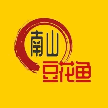 南山豆花鱼（阜南店）