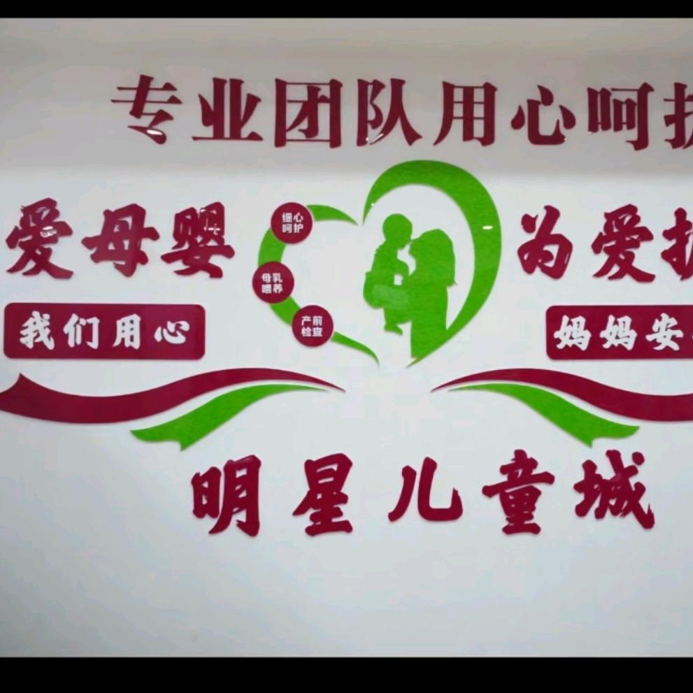 明星儿童城（孕婴世界）金姐