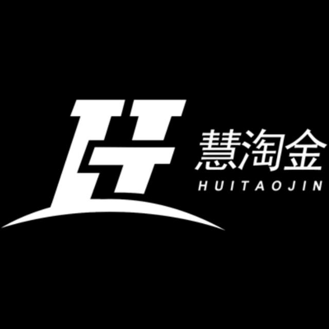 慧淘金
