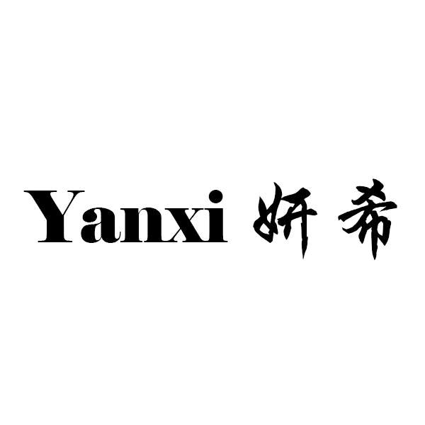 妍希女装工厂店