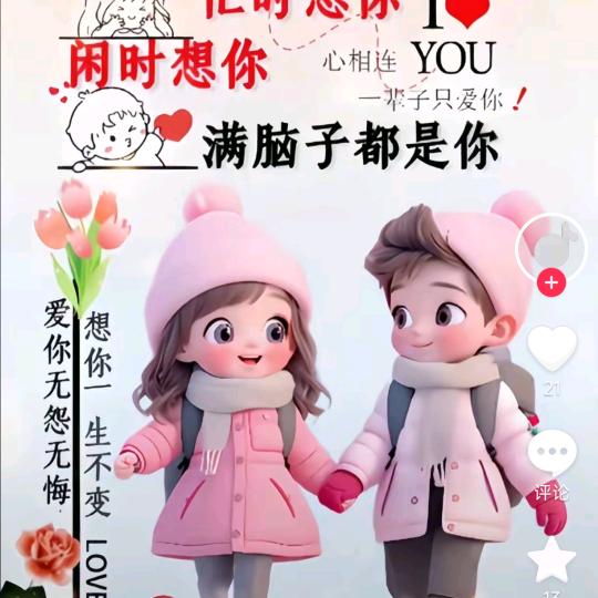 好运常在