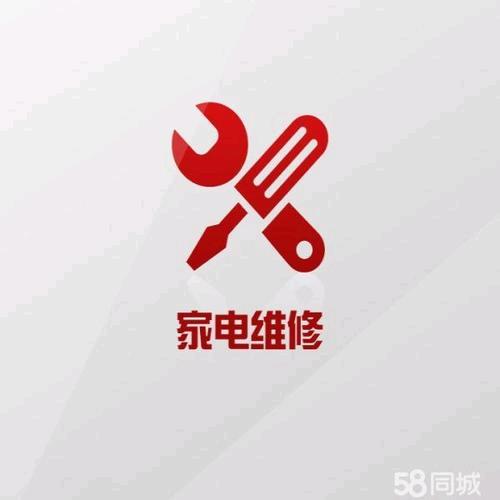 广州市南沙区家电维修家电清洗赵