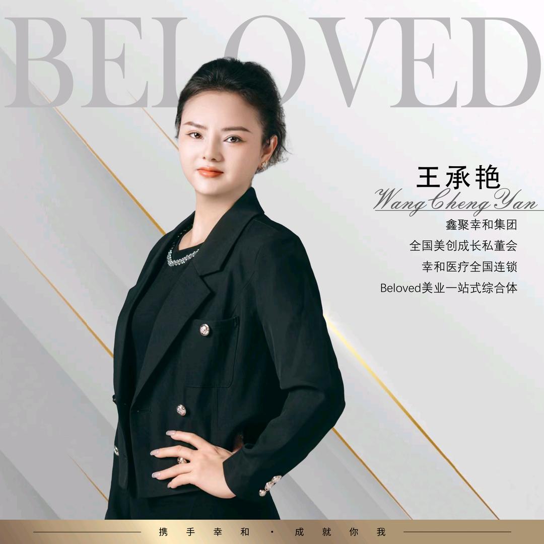 燕燕--鑫聚幸和全国医疗连锁