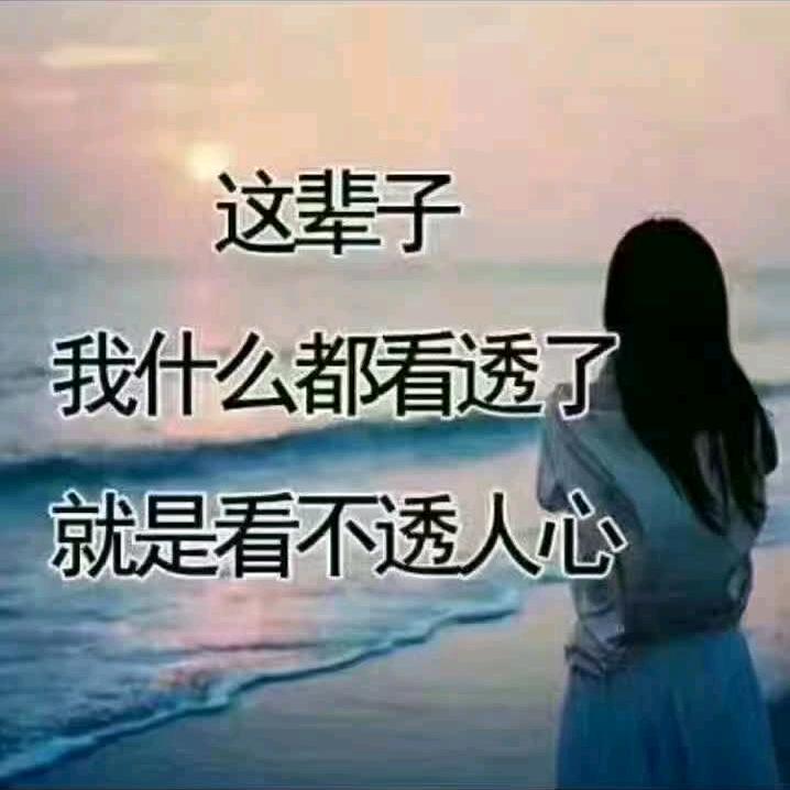 懂你！