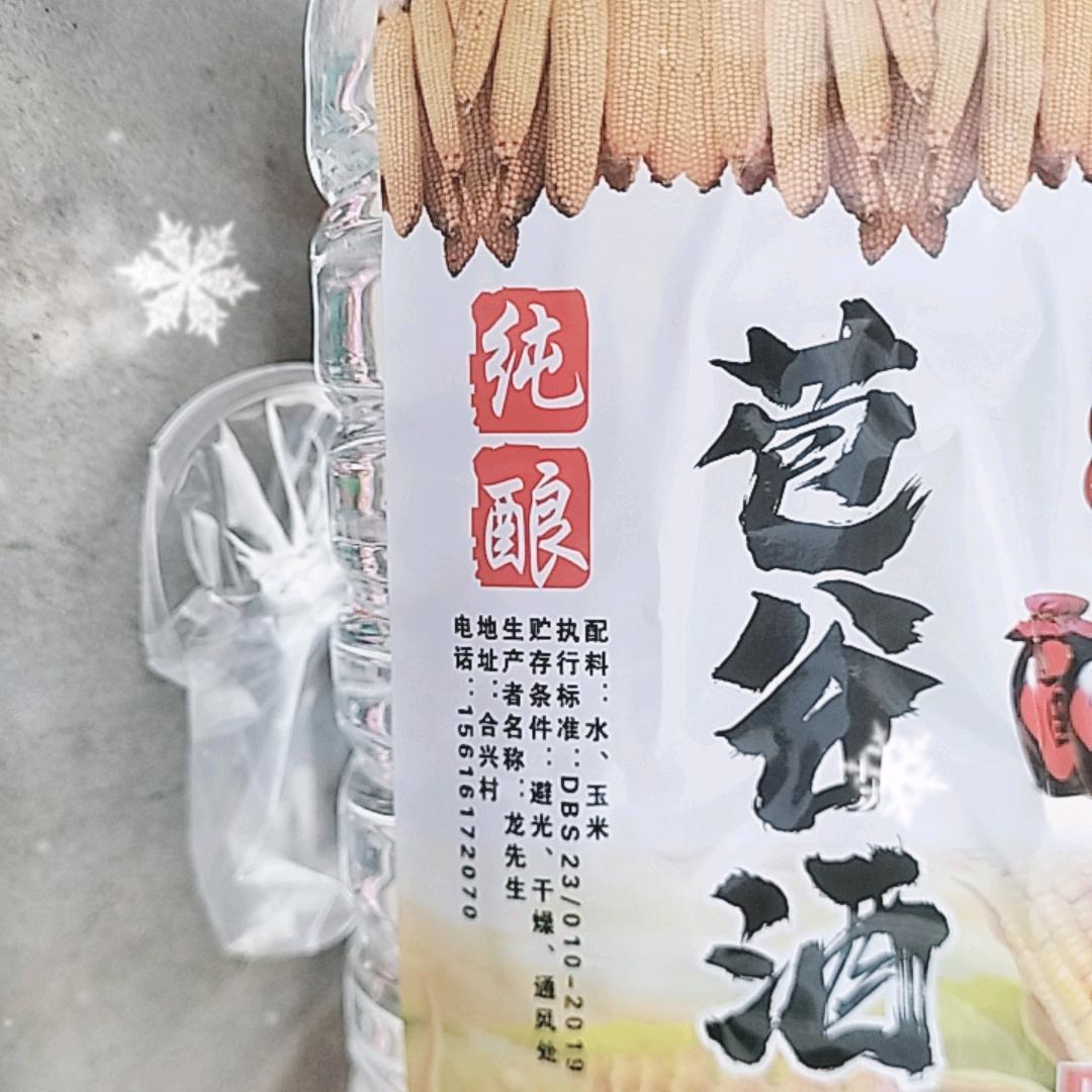 乡村酒业