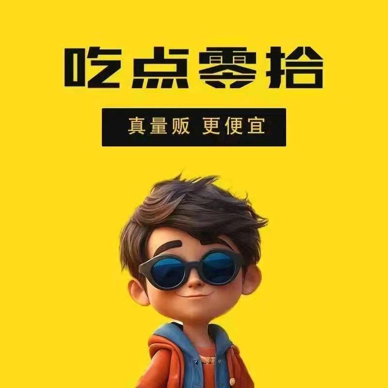 吃点零拾（双街店）