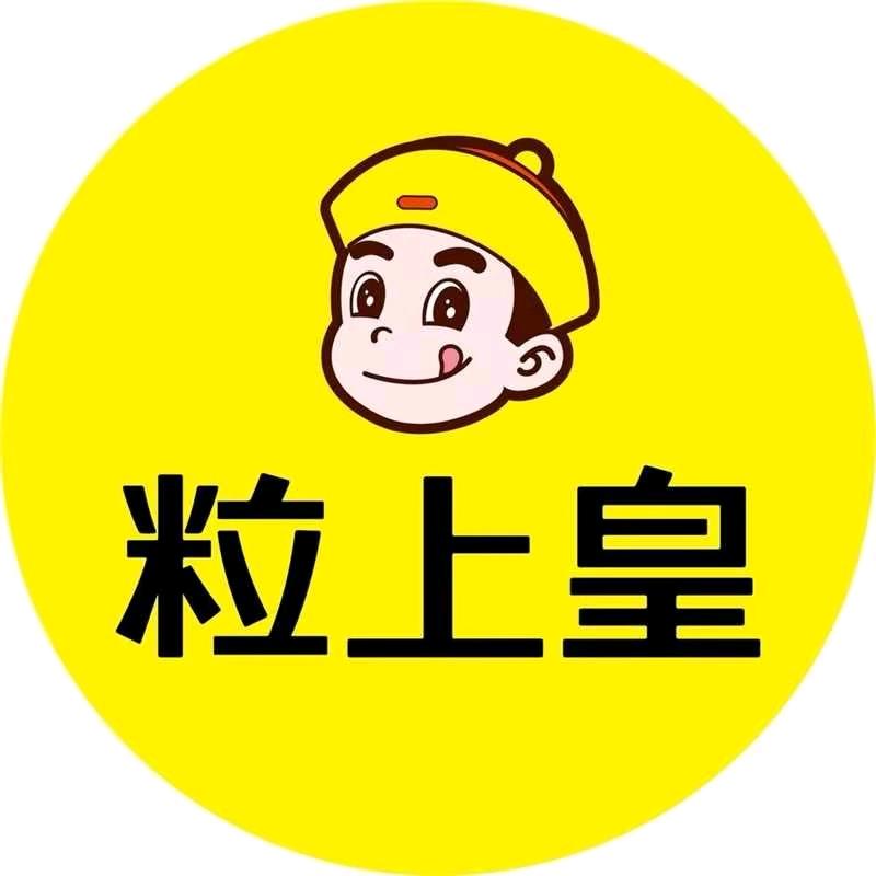 粒上皇(万科金色梦想店)