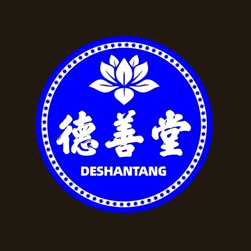 德善堂