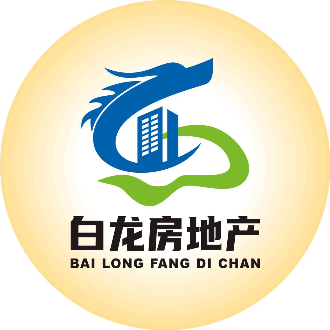 新疆白龙房地产中介有限公司