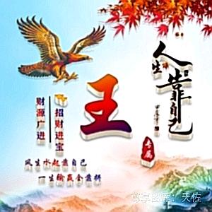 一生平安