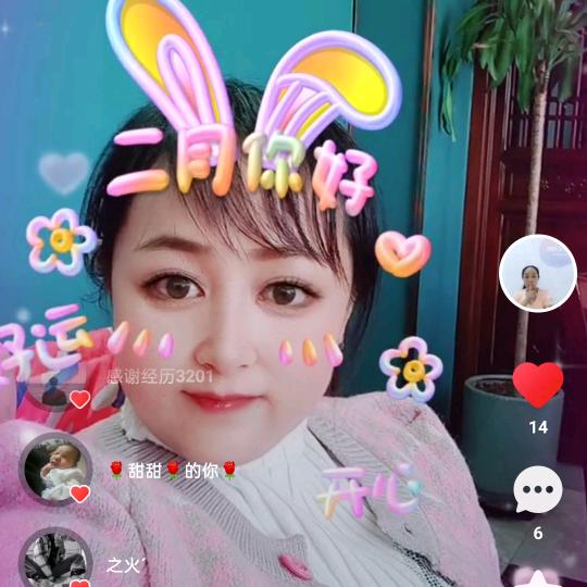 臭美的我