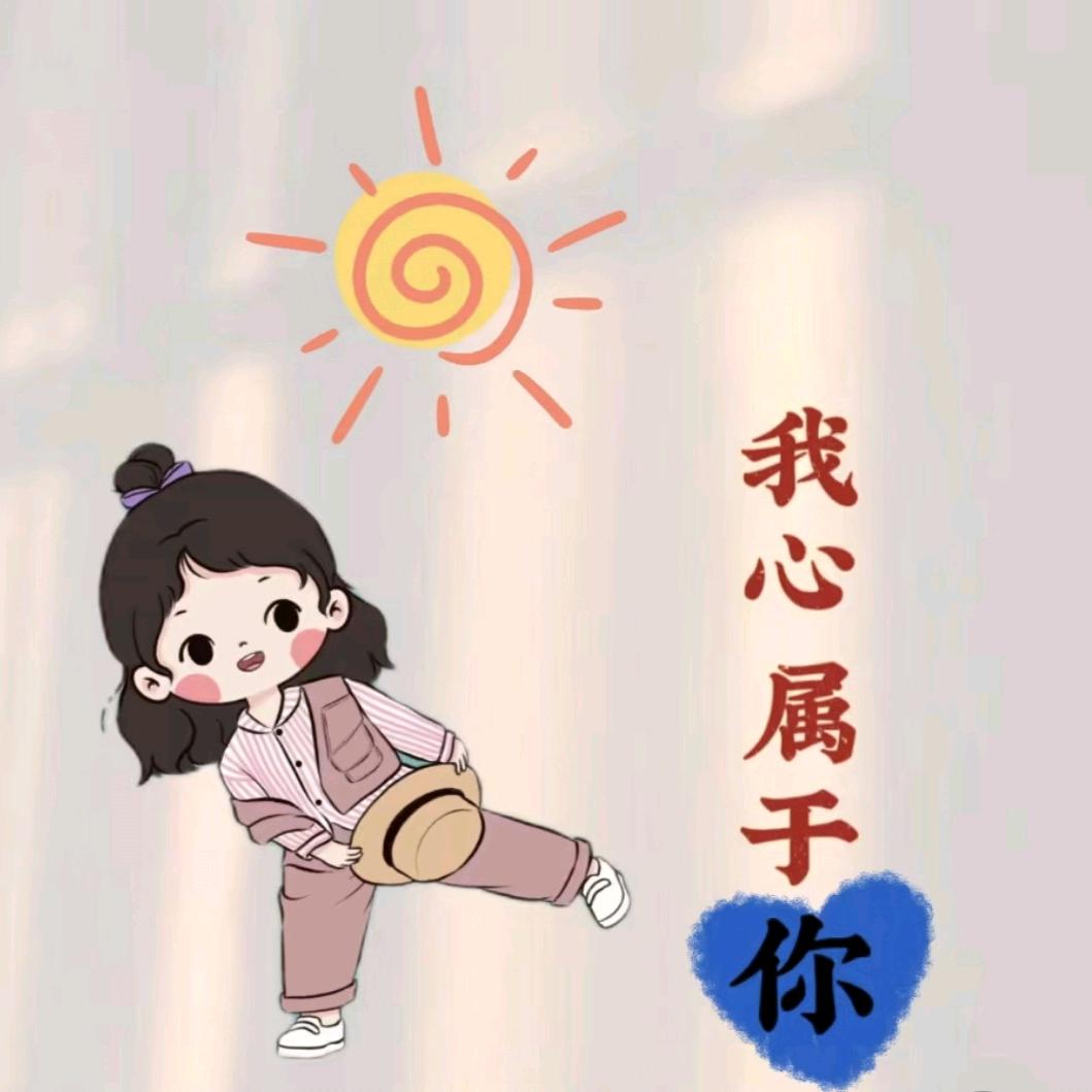 如初💋