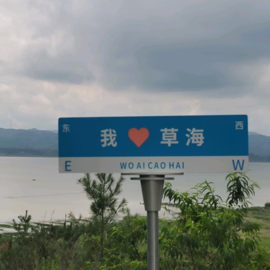 听 海