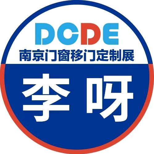 南京门窗移门定制展李呀