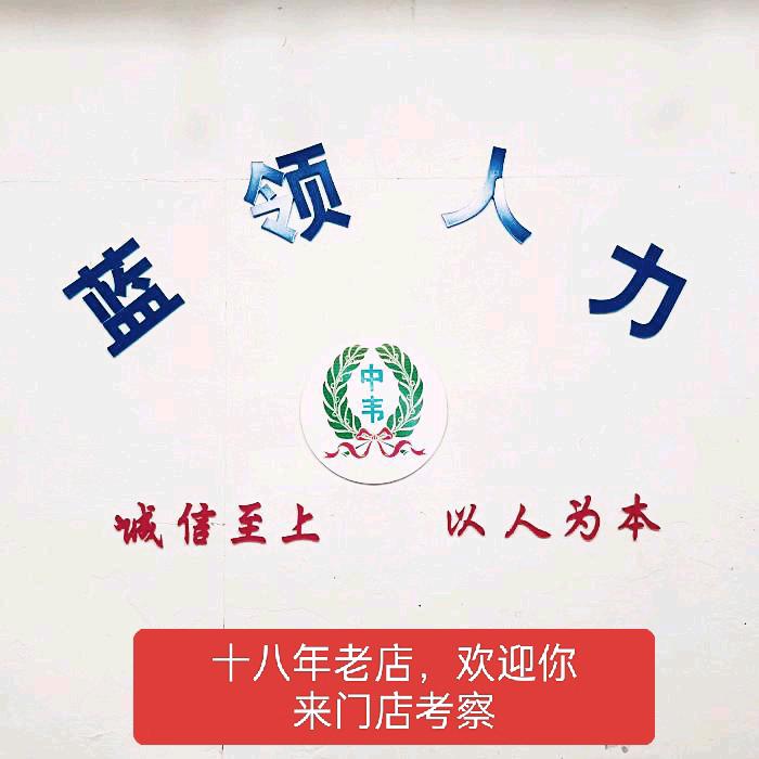 昆山蓝领人力（小华姐）