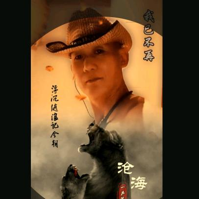 江湖行