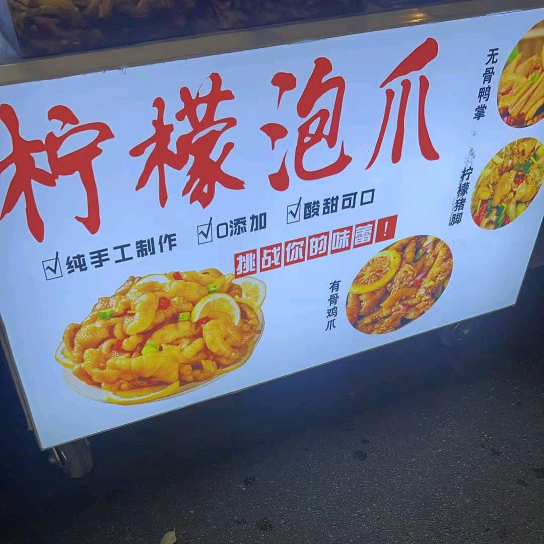 柠檬无骨鸡爪🍋香酥鸡锁骨（揭西）