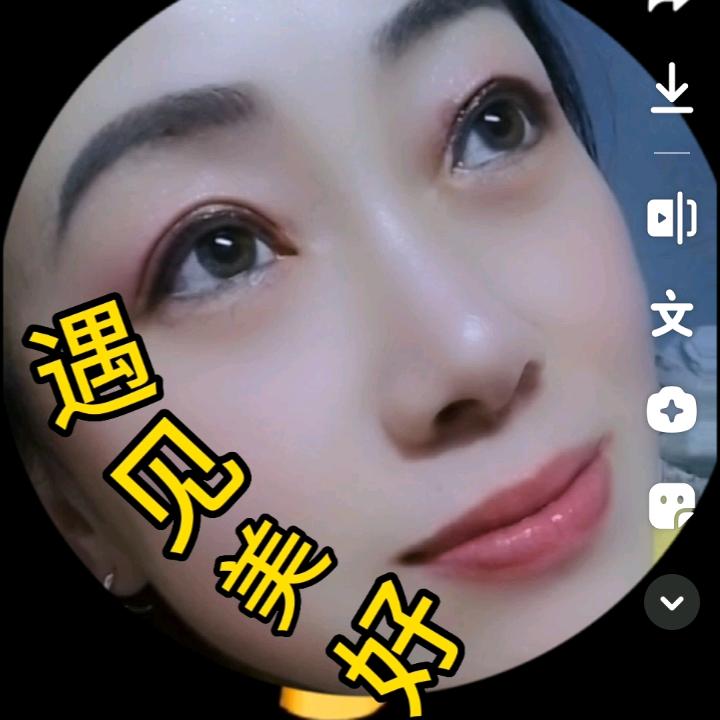 期待遇见美好