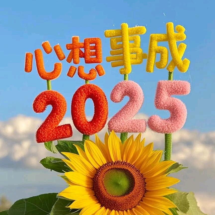 小艾说花儿