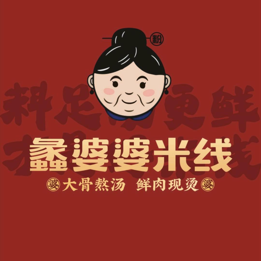蠡婆婆米线陆家店