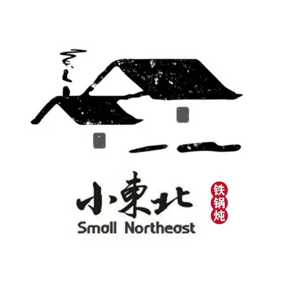 小东北铁锅炖总店