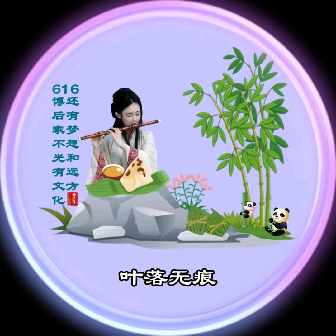 叶落无痕✨616