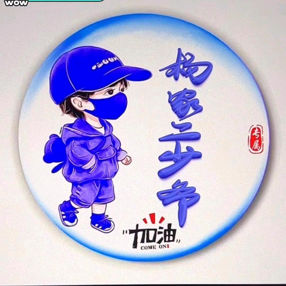 逍遥✨逆战（杨二少）