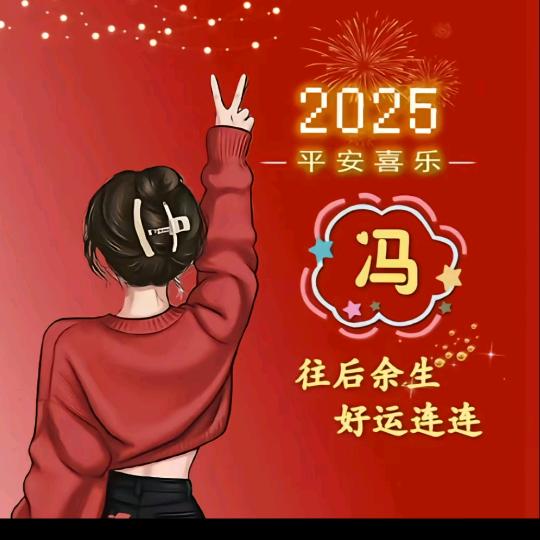 💗于你❤️相冯(¬_¬)