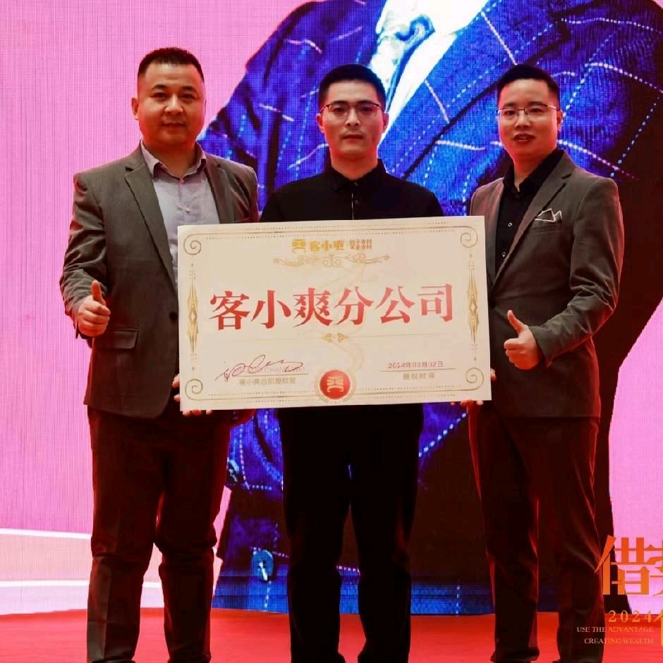 重庆客小爽科技有限公司