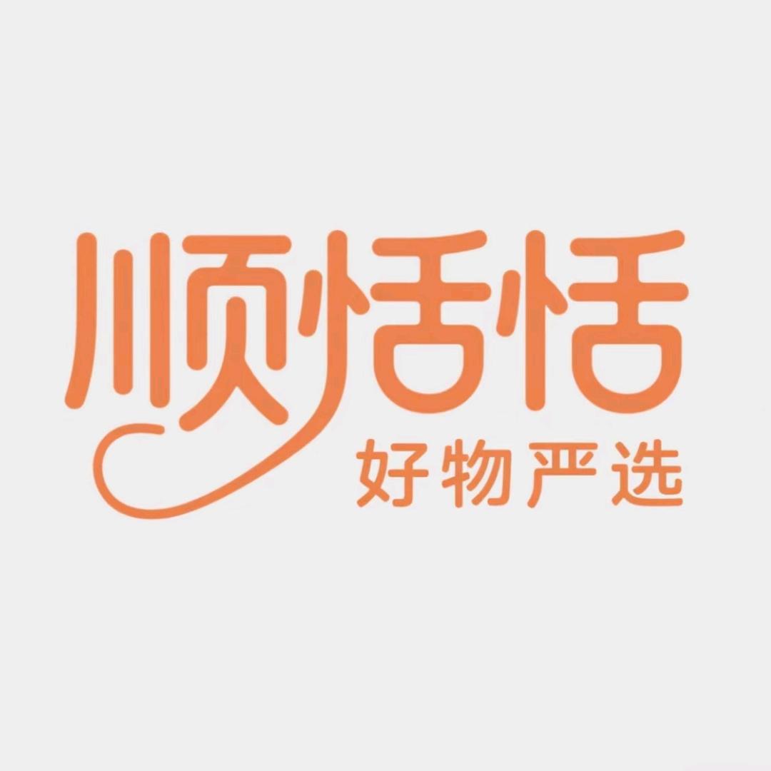 顺恬恬好物严选店