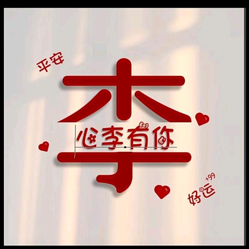 改变自己
