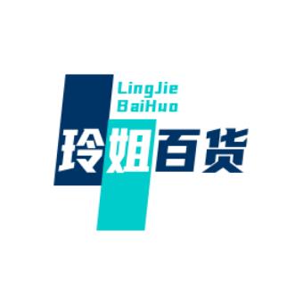 玲姐百货