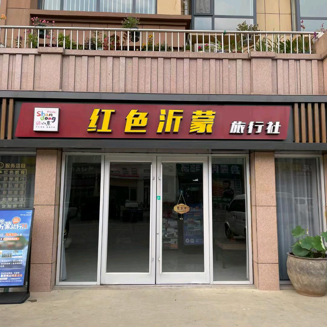 沂蒙精神传承-老马