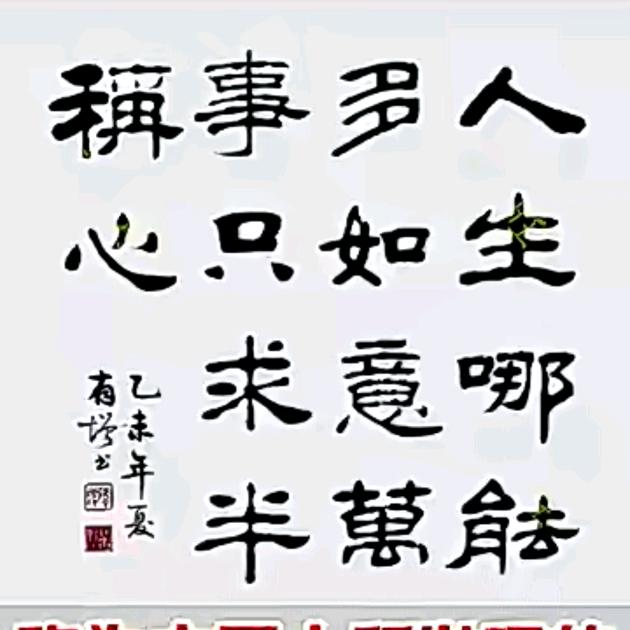 笑对人生