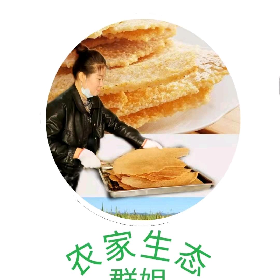 农家土锅巴