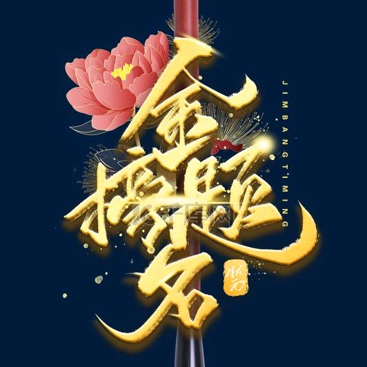 老郑