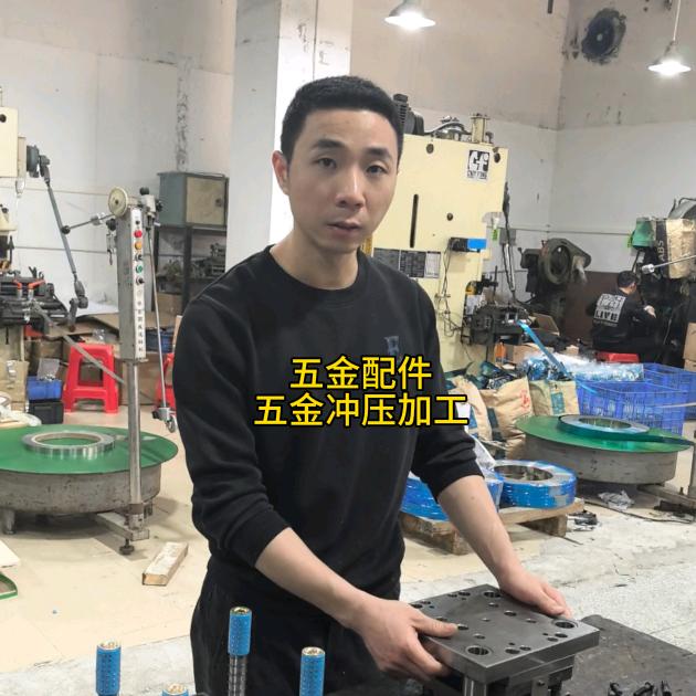 精密五金冲压加工-冲压工厂