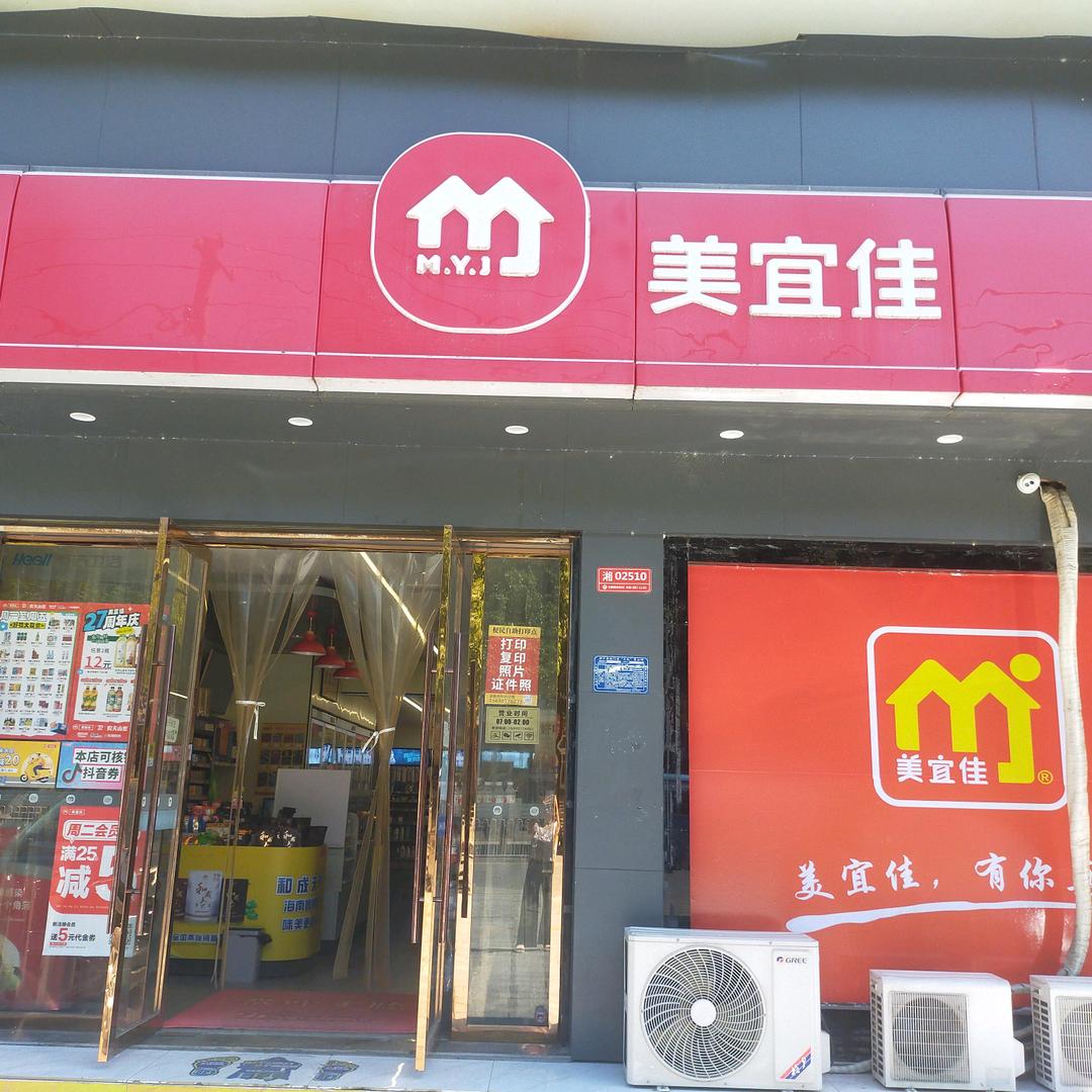 美宜佳02510店