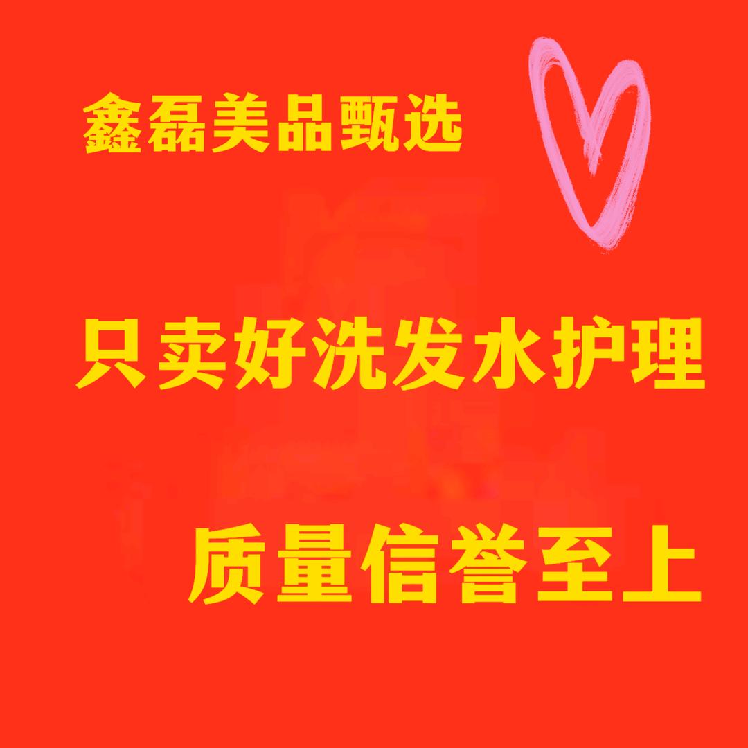 鑫磊美品小店