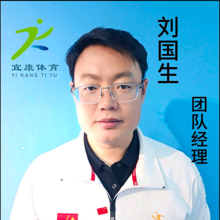 包头宜康中考体育刘老师