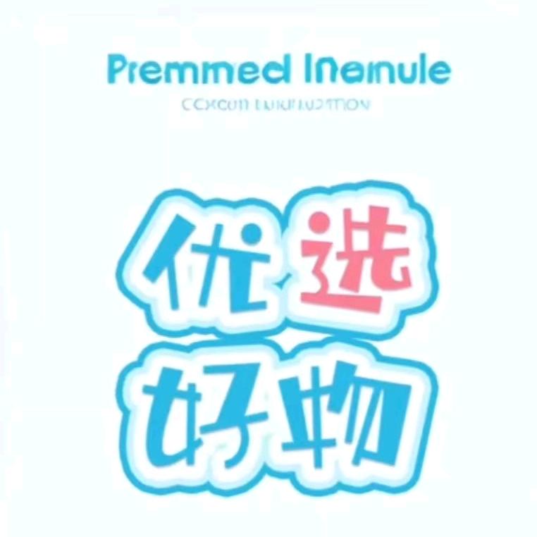 锦绣前程