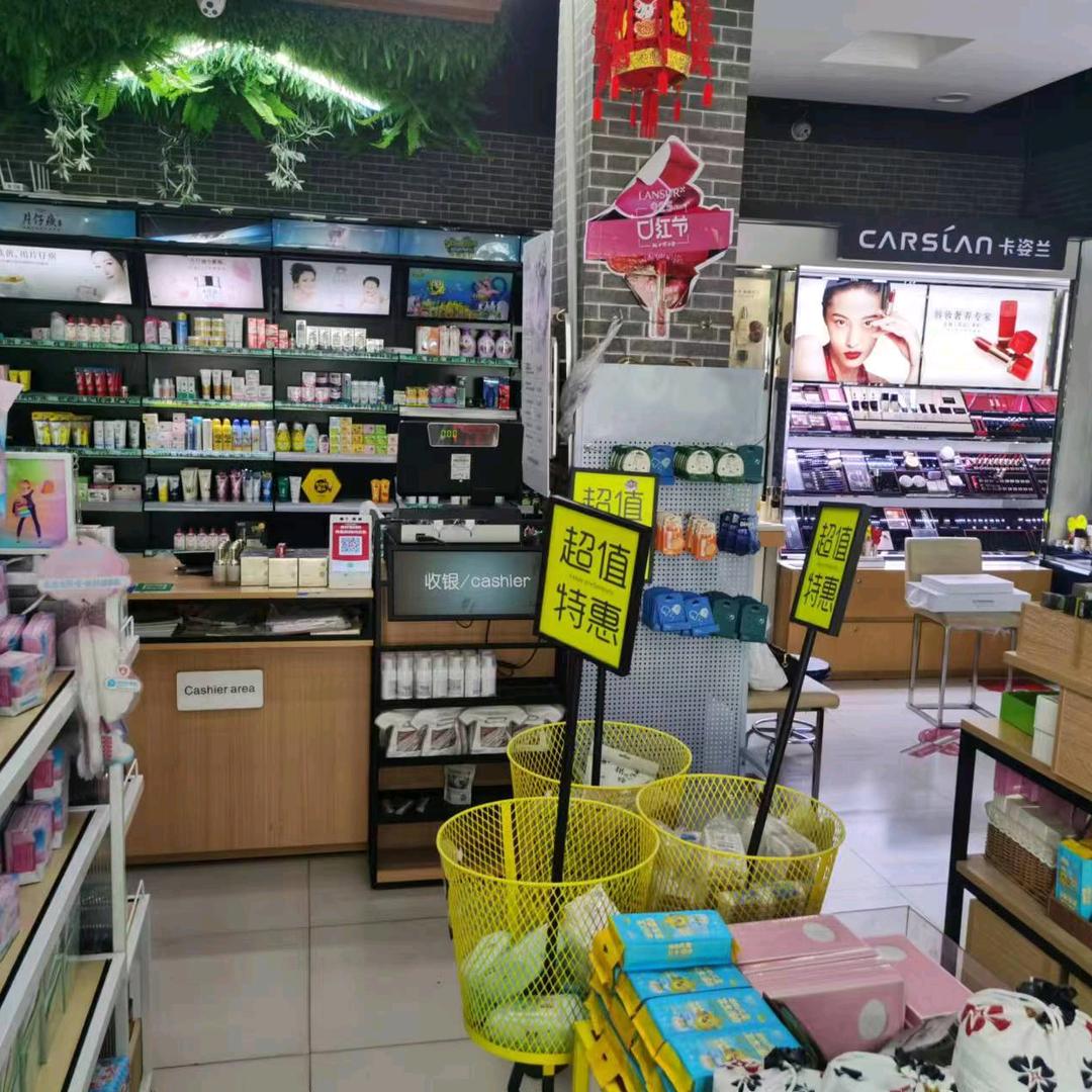 芳邻化妆品