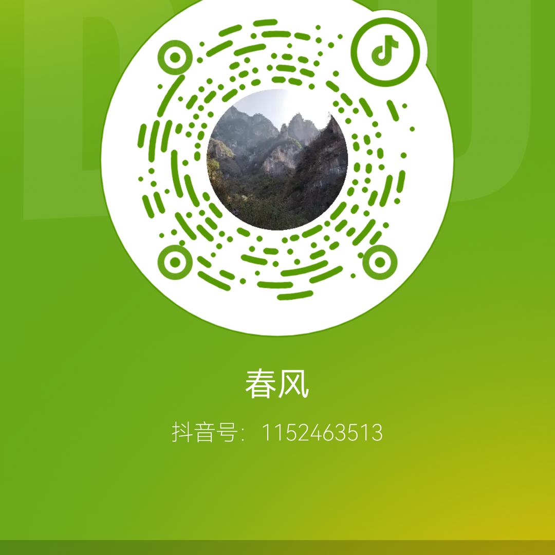春风