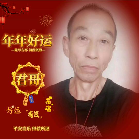 思念