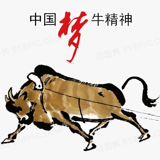 俯首甘为孺子牛