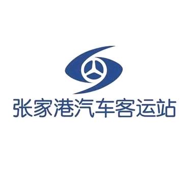 张家港汽车客运站（港程行）