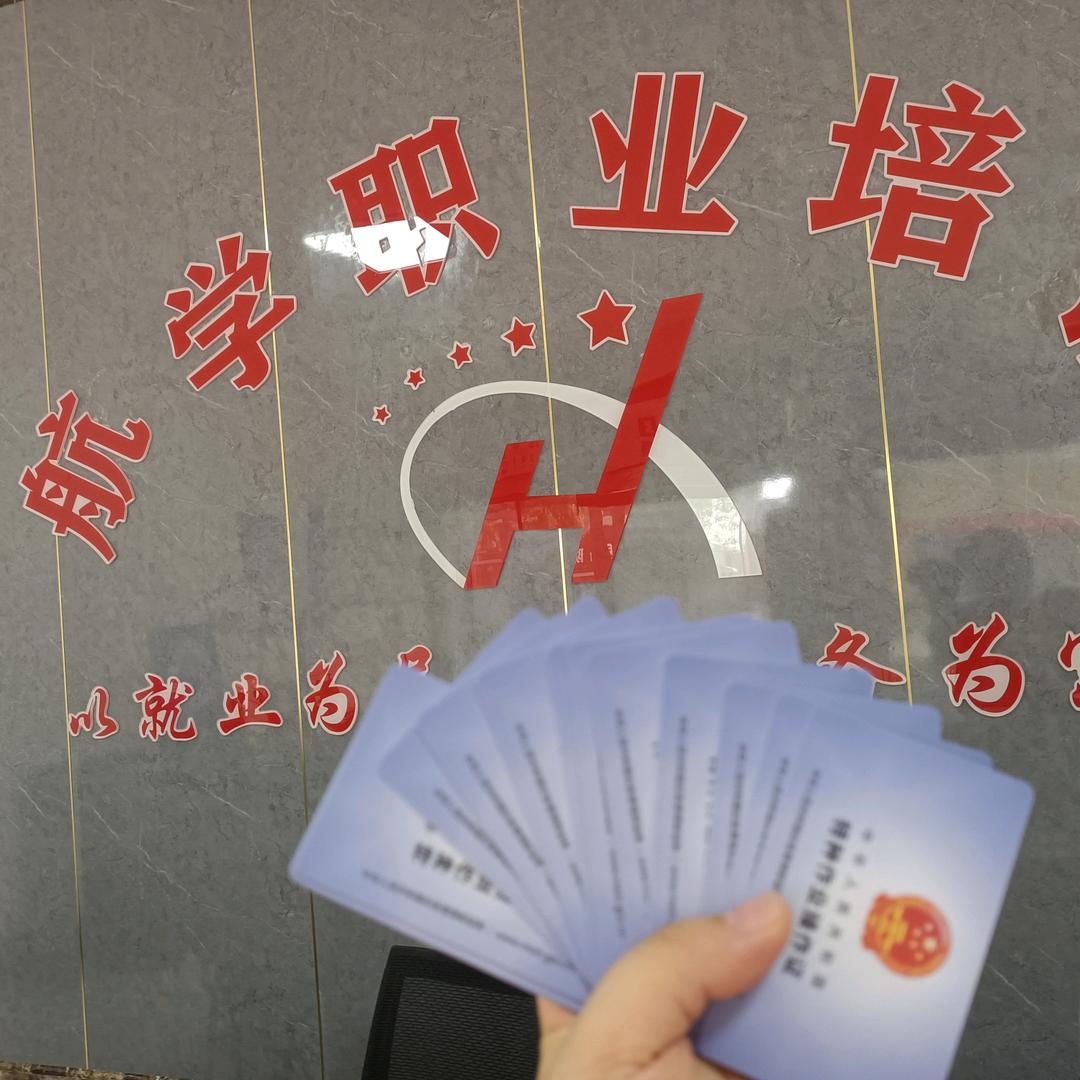 赵县航学职业培训学校