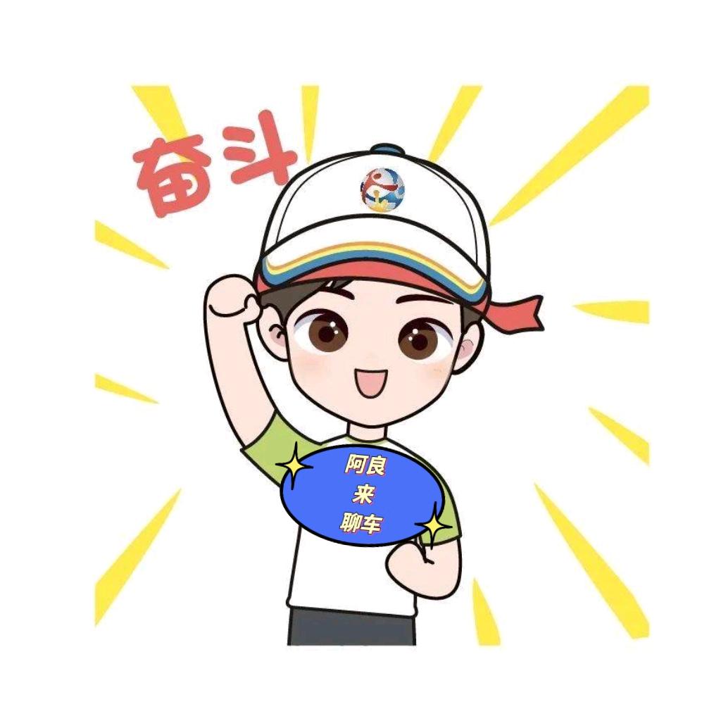 太原阿良