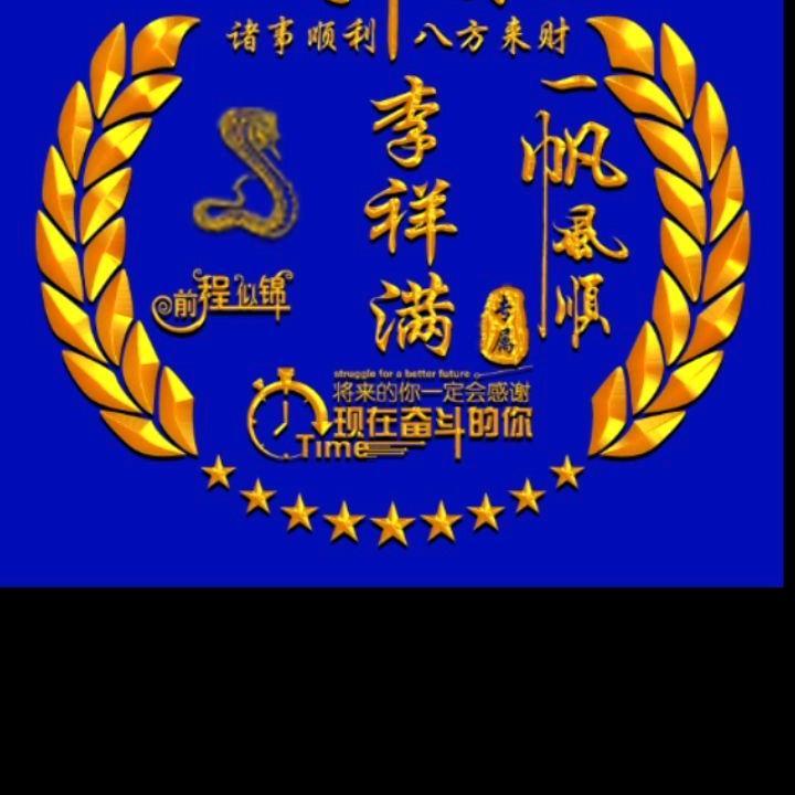鹏程万里