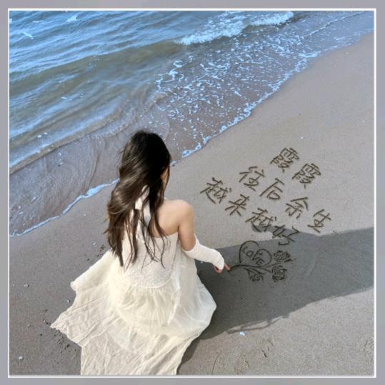 ໑ຼₒ₂₃ღ᭄傻丫头🕊꧔ꦿ᭄💞